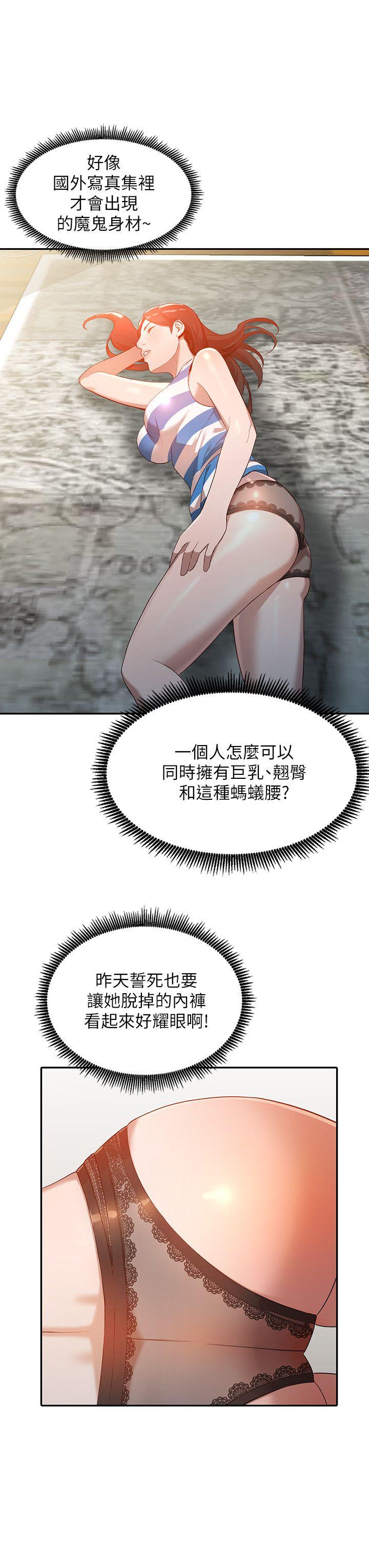 [Manhwa] Wife and sister Love, mature woman, big breasts#[29P]-9