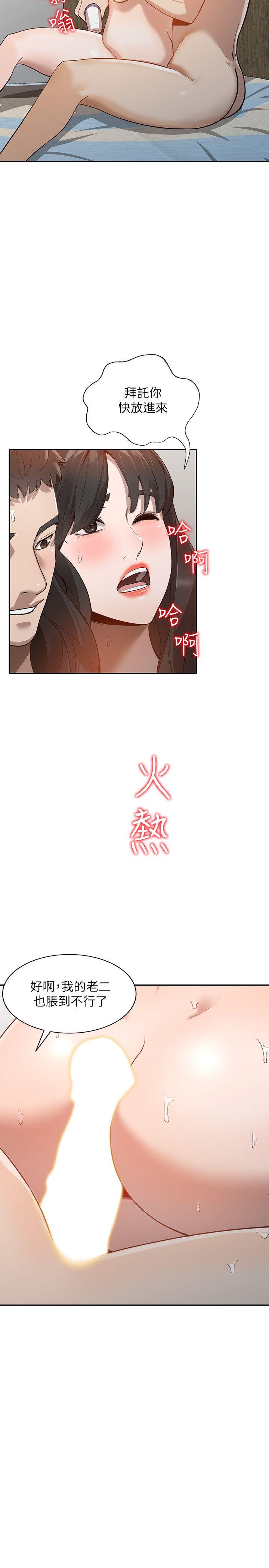 [Manhwa] Wife and sister Love, mature woman, big breasts#[34P]-12