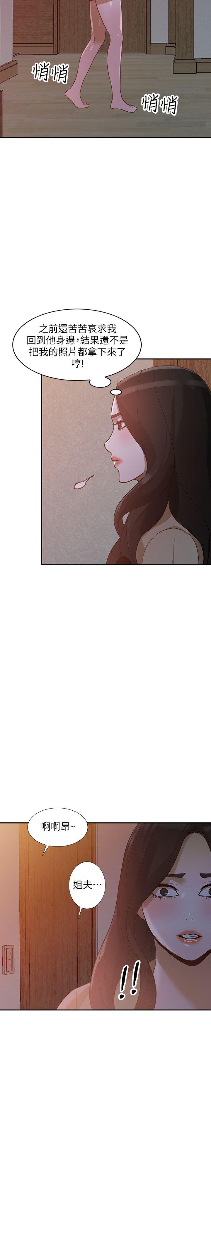 [Manhwa] Wife and sister Love, mature woman, big breasts#[34P]-2