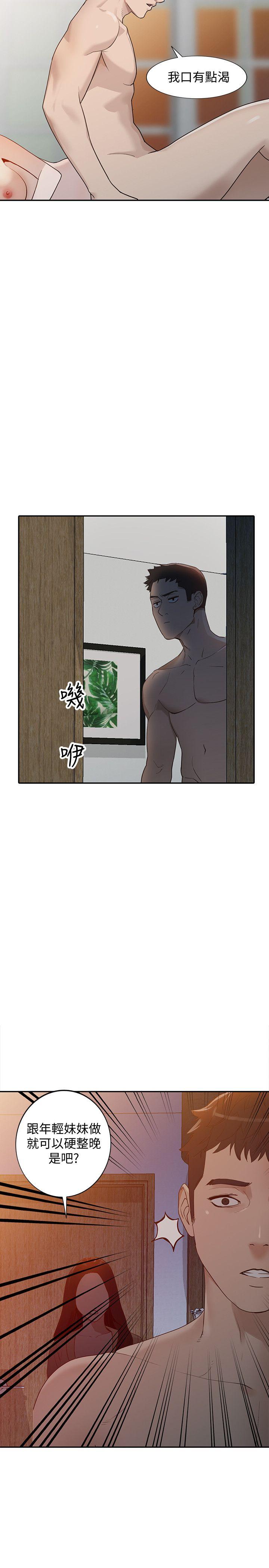 [Manhwa] Wife and sister Love, mature woman, big breasts#[34P]-22