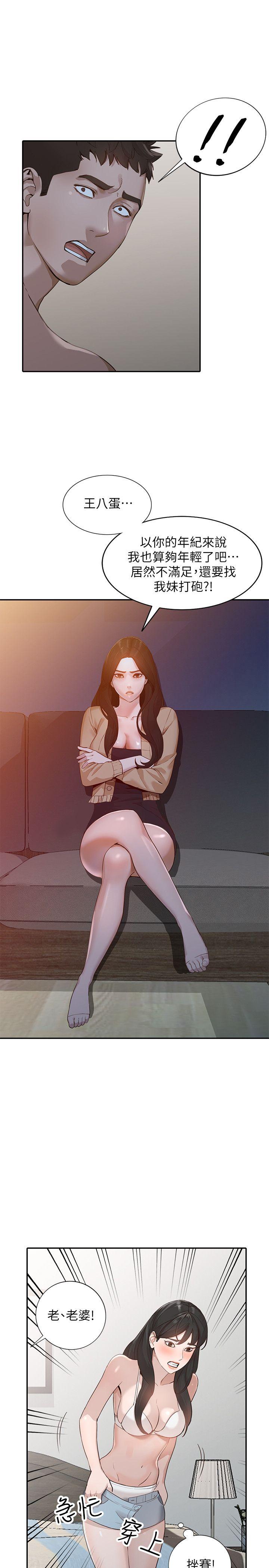 [Manhwa] Wife and sister Love, mature woman, big breasts#[34P]-24