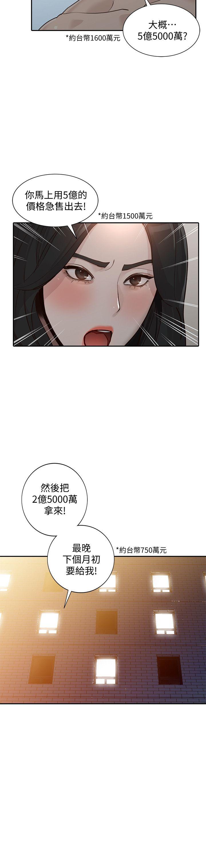 [Manhwa] Wife and sister Love, mature woman, big breasts#[34P]-28