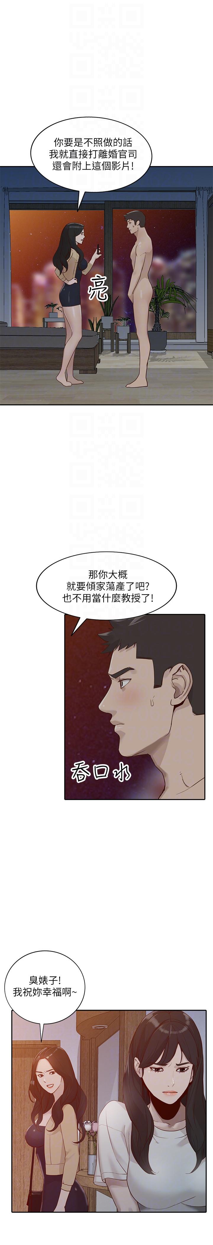 [Manhwa] Wife and sister Love, mature woman, big breasts#[34P]-29