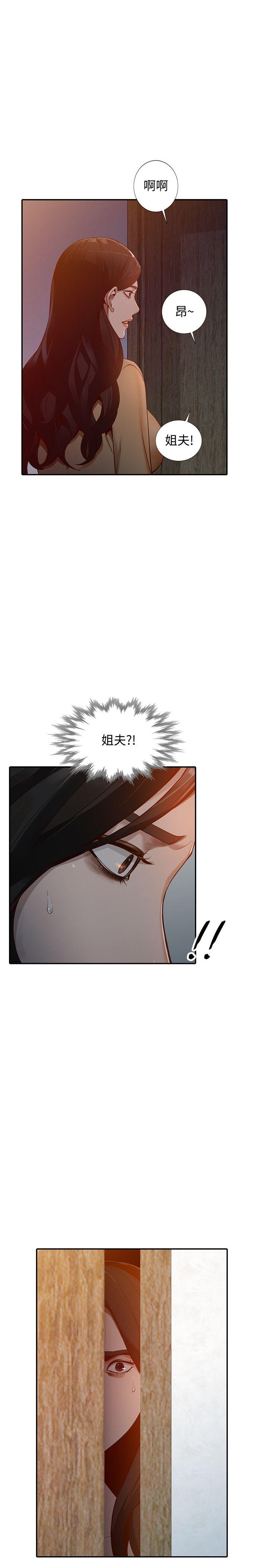 [Manhwa] Wife and sister Love, mature woman, big breasts#[34P]-5