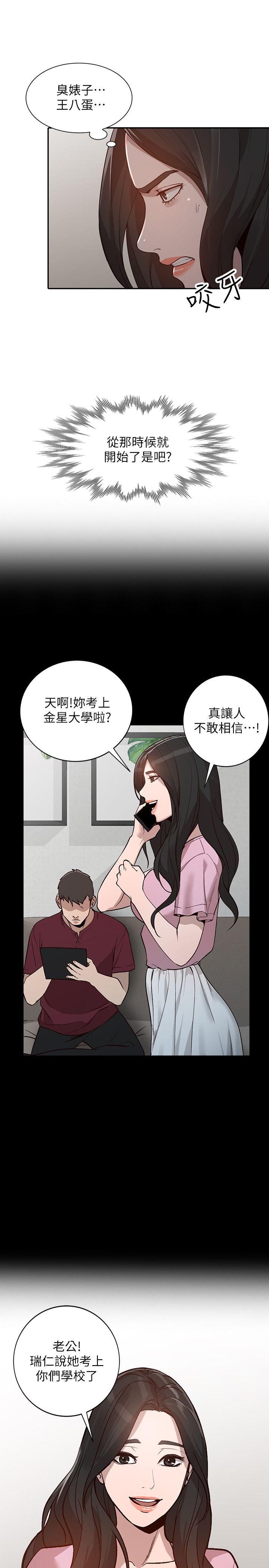 [Manhwa] Wife and sister Love, mature woman, big breasts#[34P]-8