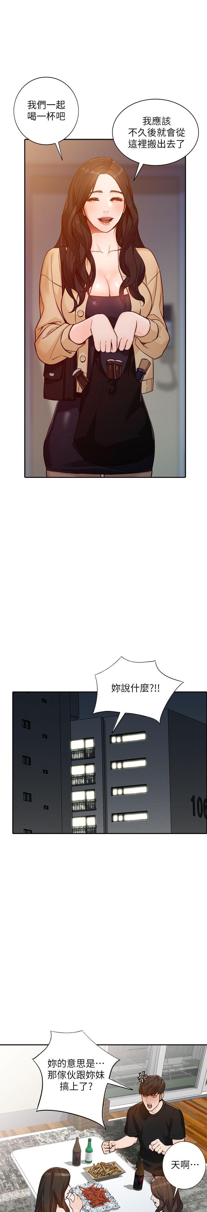 [Manhwa] Wife and sister Love, mature woman, big breasts#[33P]-18