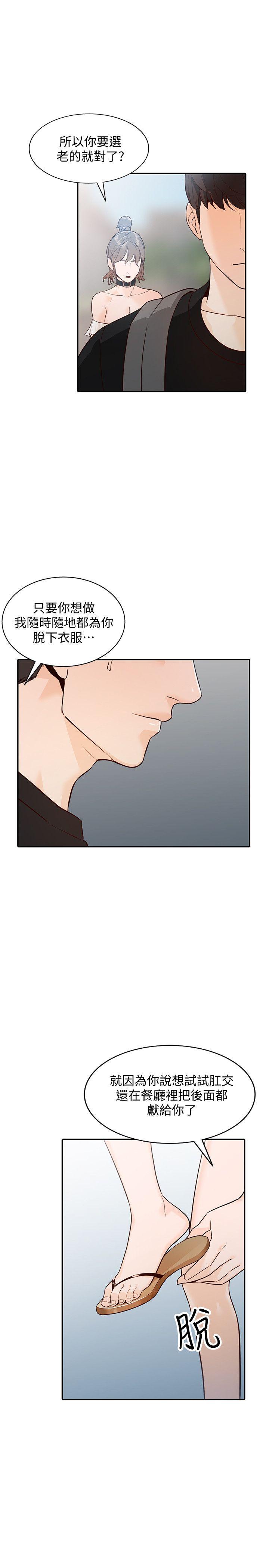 [Manhwa] Wife and sister Love, mature woman, big breasts#[33P]-26