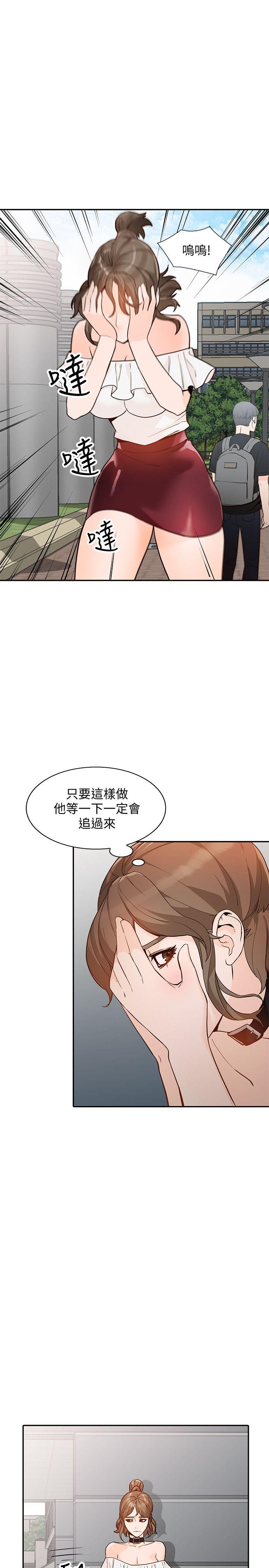 [Manhwa] Wife and sister Love, mature woman, big breasts#[33P]-28