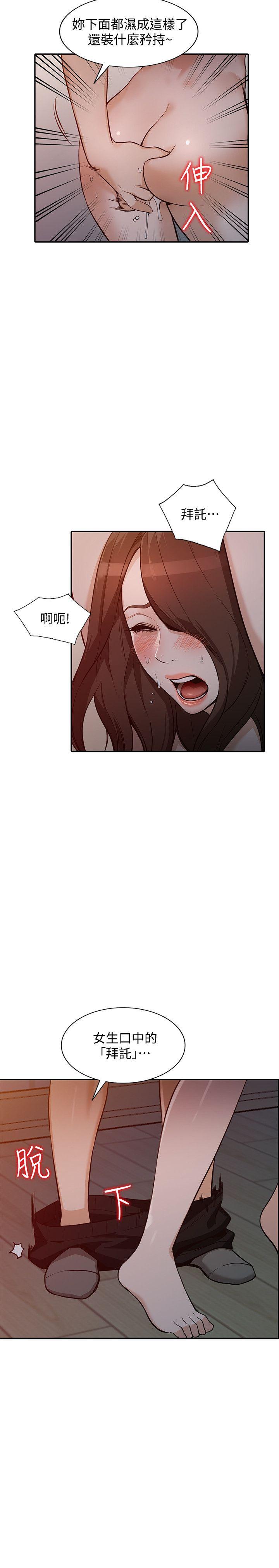 [Manhwa] Wife and sister Love, mature woman, big breasts#[33P]-6