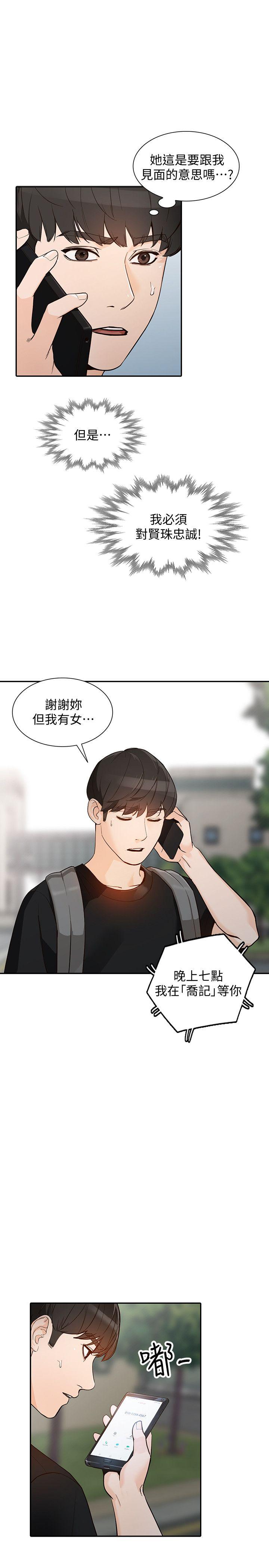 [Manhwa] Wife and sister Love, mature woman, big breasts#[34P]-10