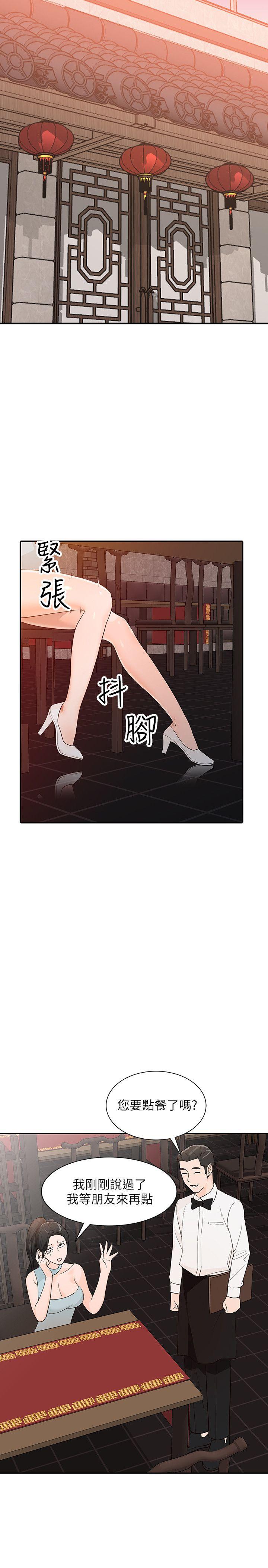 [Manhwa] Wife and sister Love, mature woman, big breasts#[34P]-16