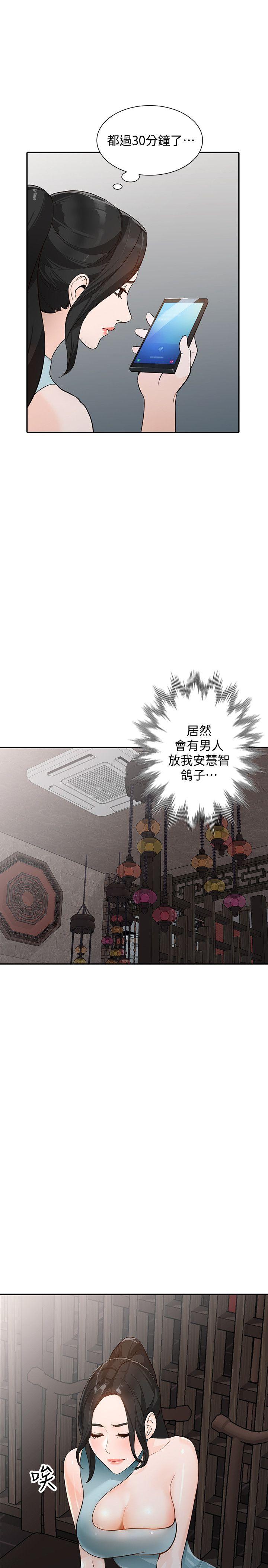 [Manhwa] Wife and sister Love, mature woman, big breasts#[34P]-18