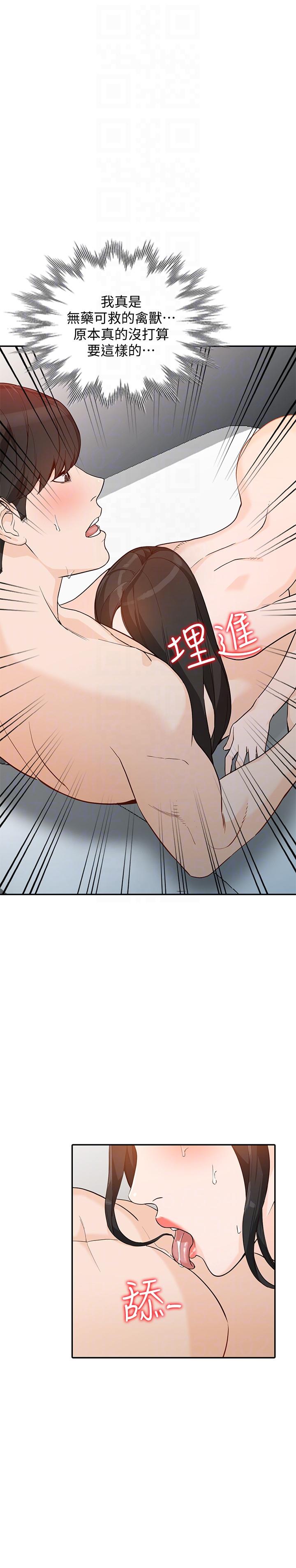 [Manhwa] Wife and sister Love, mature woman, big breasts#[34P]-27