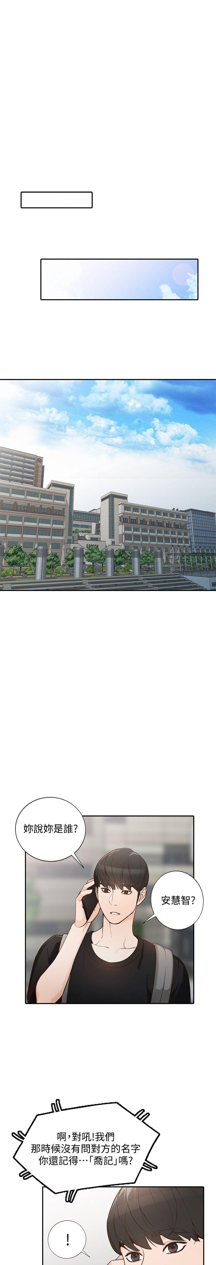 [Manhwa] Wife and sister Love, mature woman, big breasts#[34P]-5
