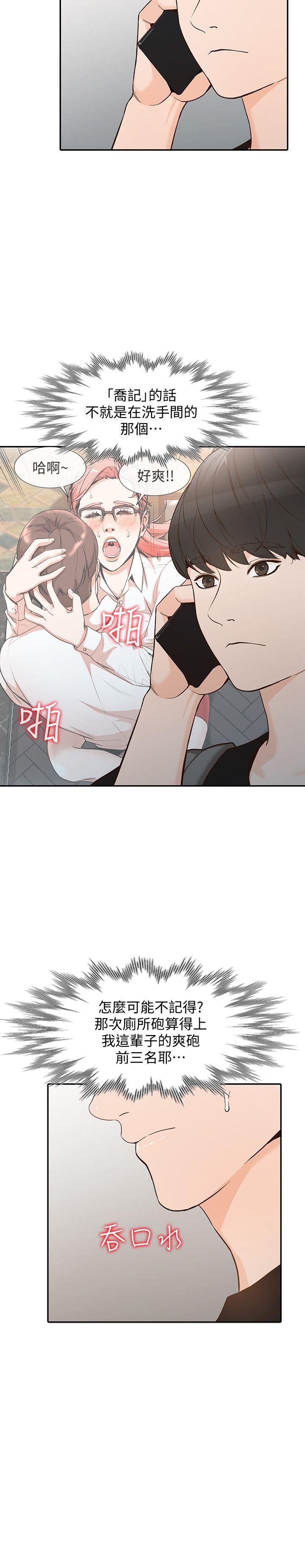 [Manhwa] Wife and sister Love, mature woman, big breasts#[34P]-6