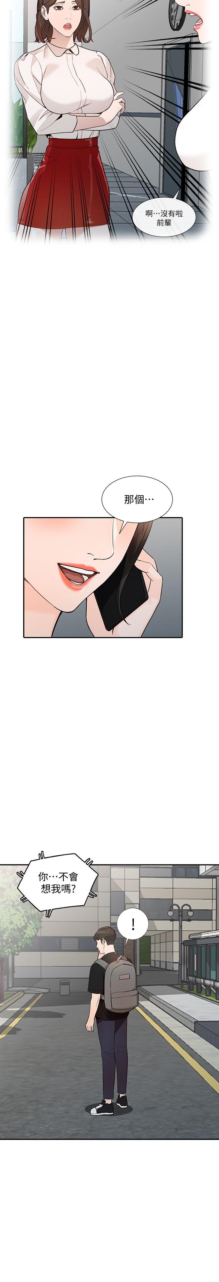 [Manhwa] Wife and sister Love, mature woman, big breasts#[34P]-8