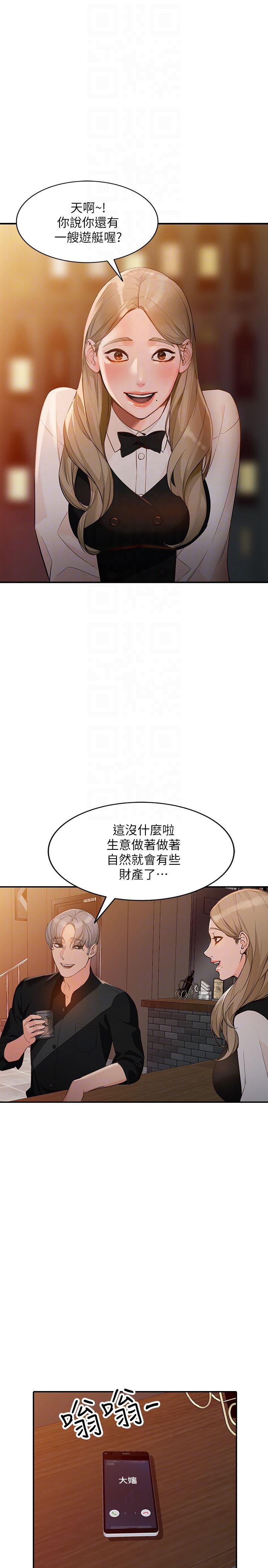 [韩国漫画] 人妻姐姐 爱情,熟女人妻,巨乳大奶#[33P]-10