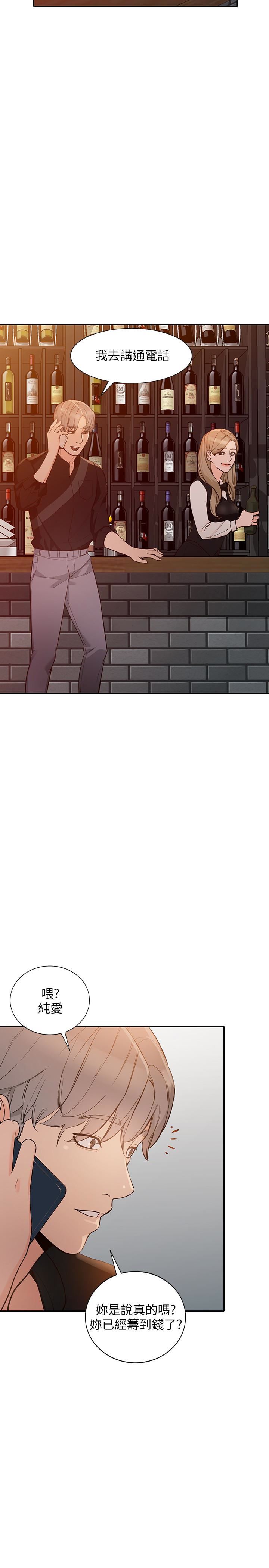[韩国漫画] 人妻姐姐 爱情,熟女人妻,巨乳大奶#[33P]-11