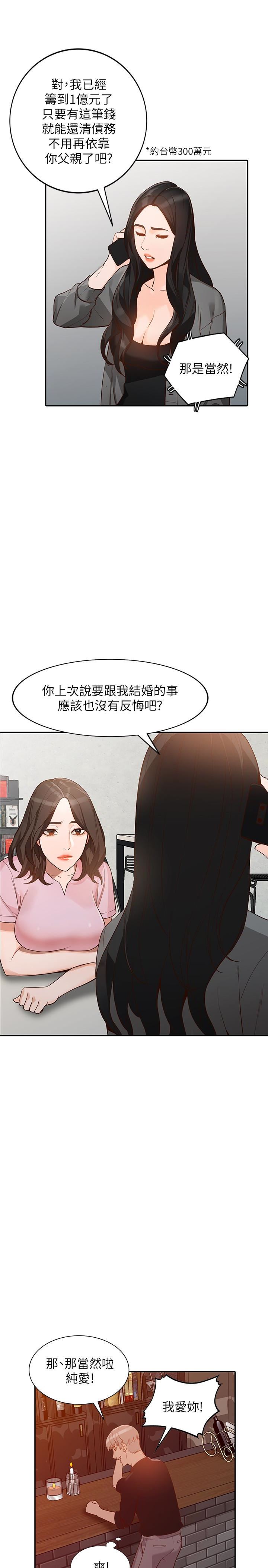 [韩国漫画] 人妻姐姐 爱情,熟女人妻,巨乳大奶#[33P]-12