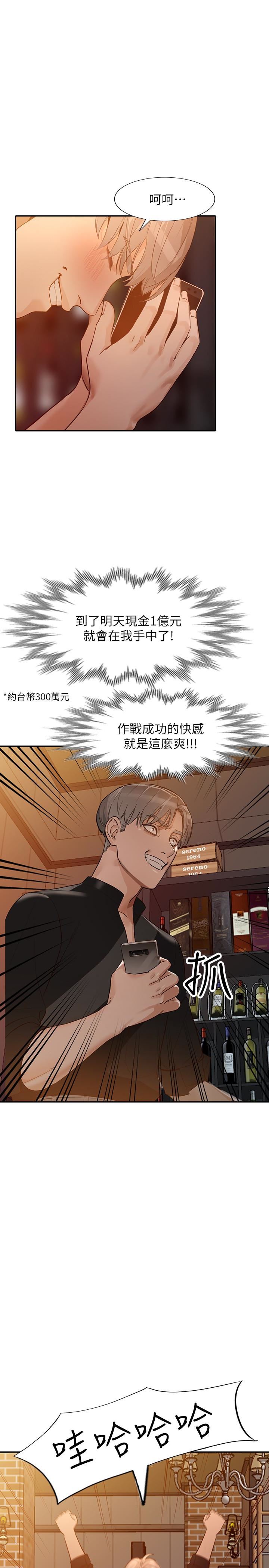 [韩国漫画] 人妻姐姐 爱情,熟女人妻,巨乳大奶#[33P]-14