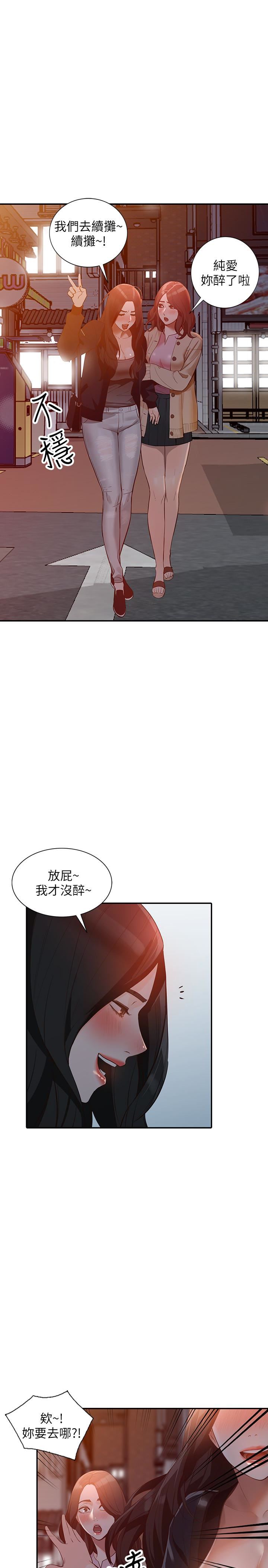 [韩国漫画] 人妻姐姐 爱情,熟女人妻,巨乳大奶#[33P]-19