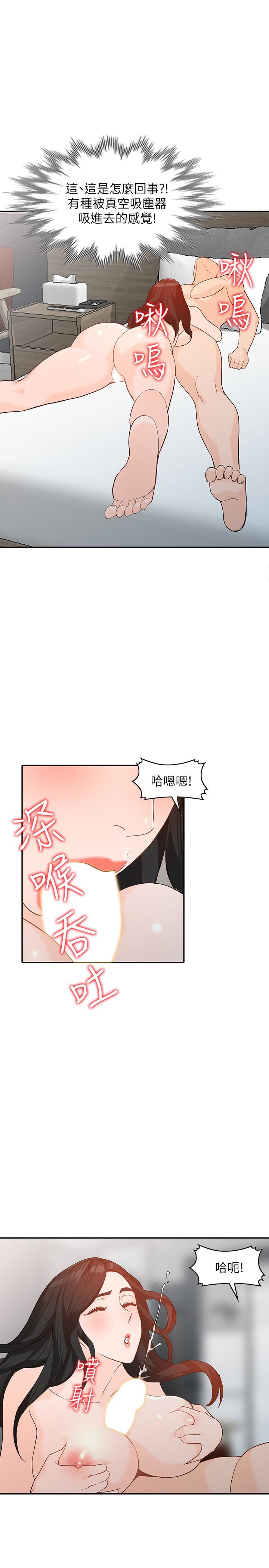 [韩国漫画] 人妻姐姐 爱情,熟女人妻,巨乳大奶#[33P]-2