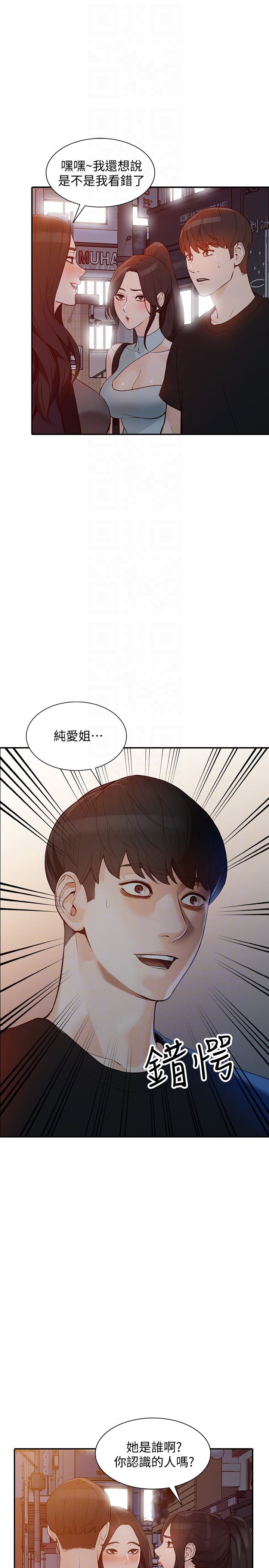 [韩国漫画] 人妻姐姐 爱情,熟女人妻,巨乳大奶#[33P]-21