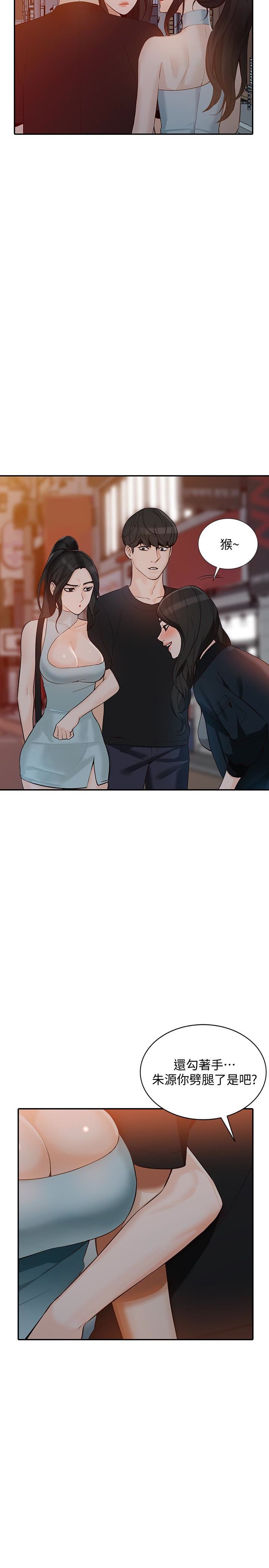 [韩国漫画] 人妻姐姐 爱情,熟女人妻,巨乳大奶#[33P]-22