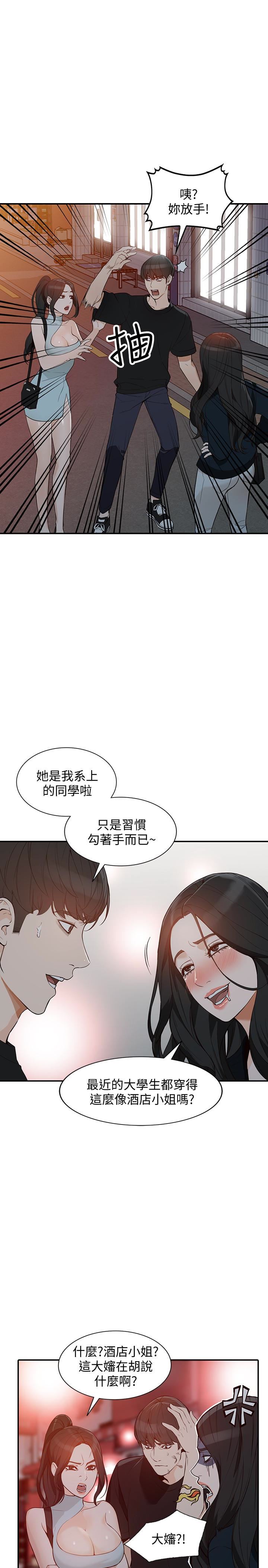 [韩国漫画] 人妻姐姐 爱情,熟女人妻,巨乳大奶#[33P]-24