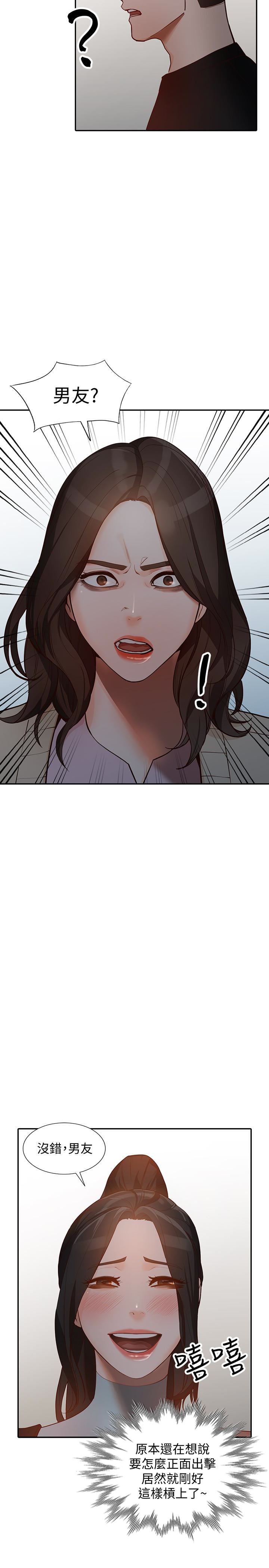[韩国漫画] 人妻姐姐 爱情,熟女人妻,巨乳大奶#[33P]-27