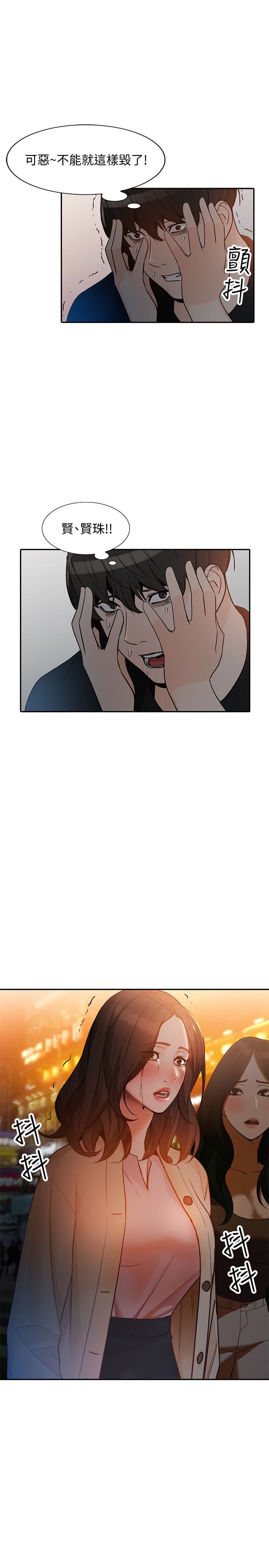 [韩国漫画] 人妻姐姐 爱情,熟女人妻,巨乳大奶#[33P]-31