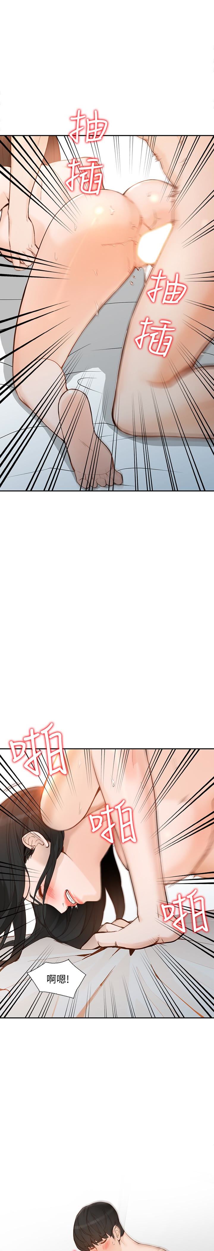 [韩国漫画] 人妻姐姐 爱情,熟女人妻,巨乳大奶#[33P]-5
