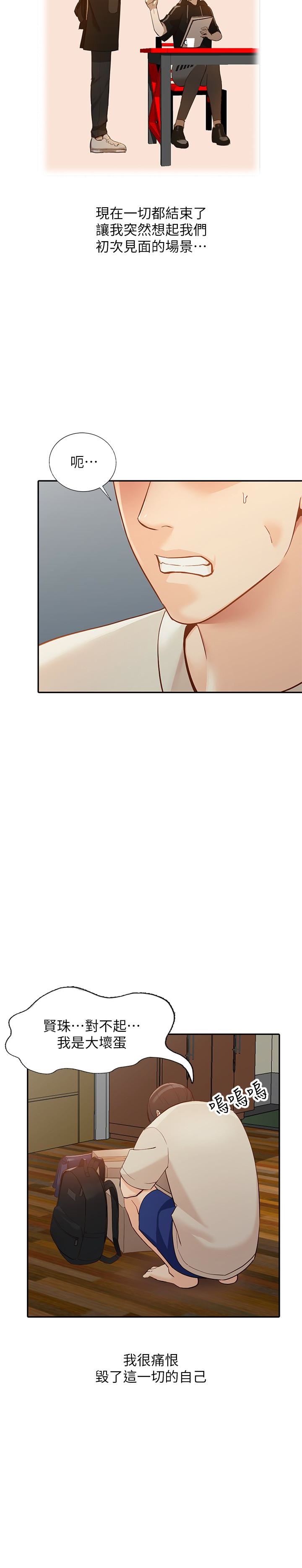 [Manhwa] Wife and sister Love, mature woman, big breasts#[30P]-10