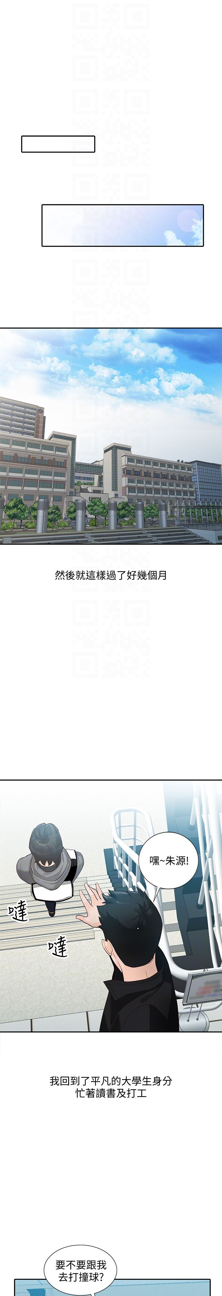 [Manhwa] Wife and sister Love, mature woman, big breasts#[30P]-11