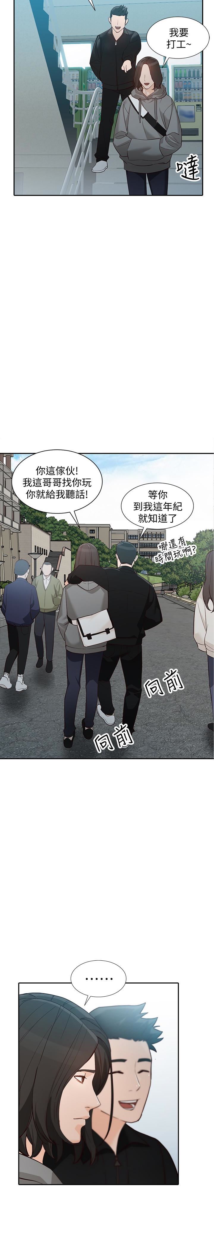 [Manhwa] Wife and sister Love, mature woman, big breasts#[30P]-12