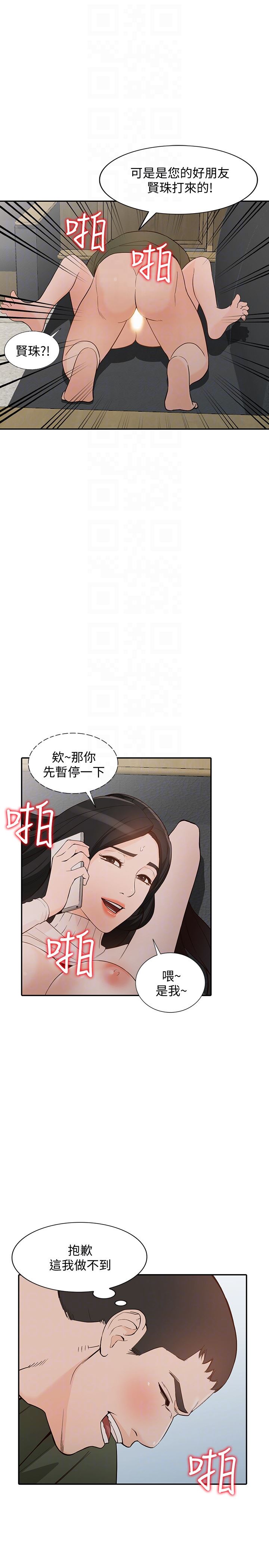 [Manhwa] Wife and sister Love, mature woman, big breasts#[30P]-18