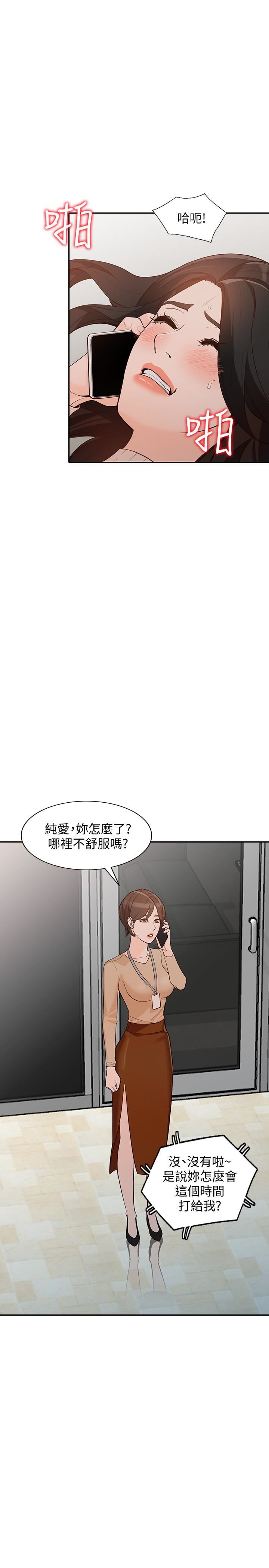 [Manhwa] Wife and sister Love, mature woman, big breasts#[30P]-19