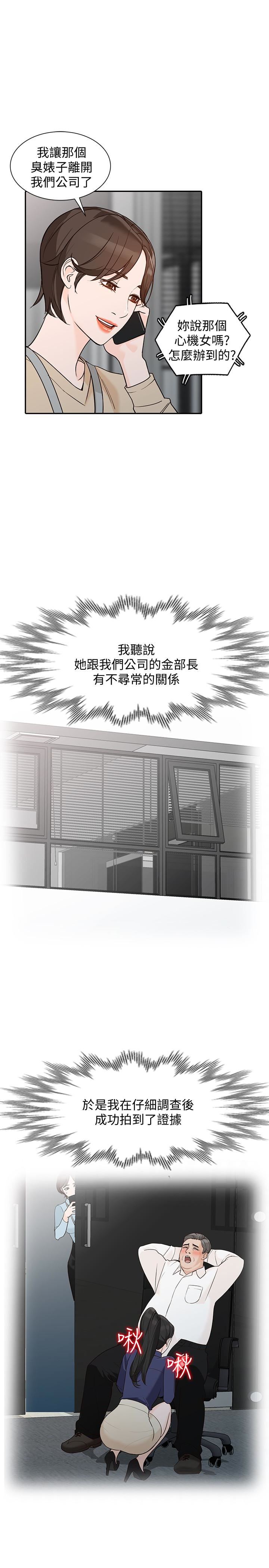 [Manhwa] Wife and sister Love, mature woman, big breasts#[30P]-20