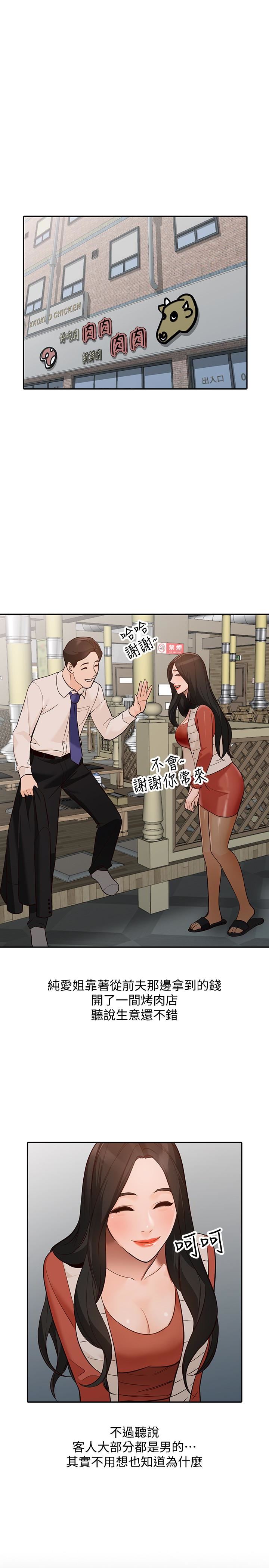 [Manhwa] Wife and sister Love, mature woman, big breasts#[30P]-24