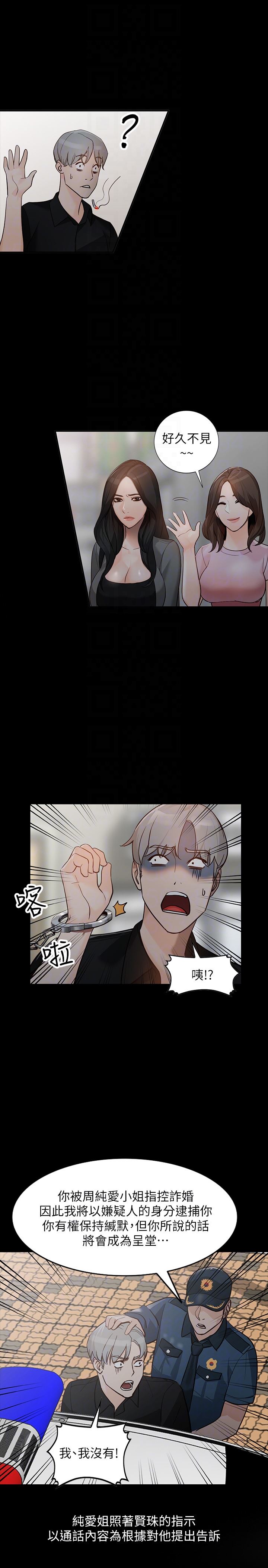 [Manhwa] Wife and sister Love, mature woman, big breasts#[30P]-27