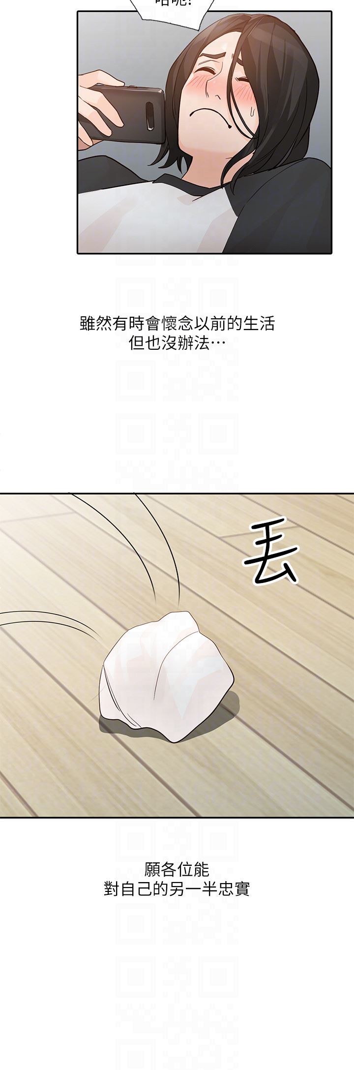 [Manhwa] Wife and sister Love, mature woman, big breasts#[30P]-29