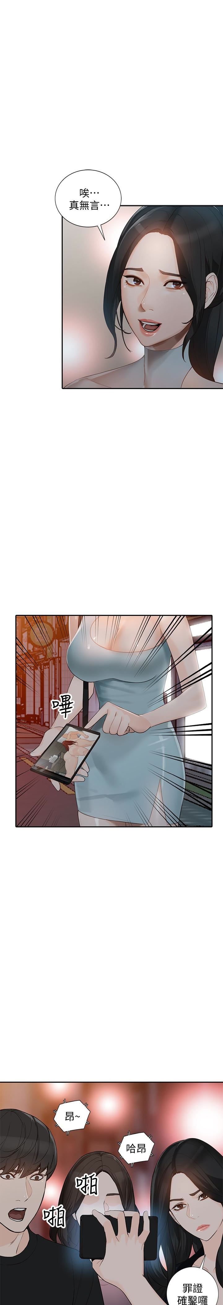 [Manhwa] Wife and sister Love, mature woman, big breasts#[30P]-4