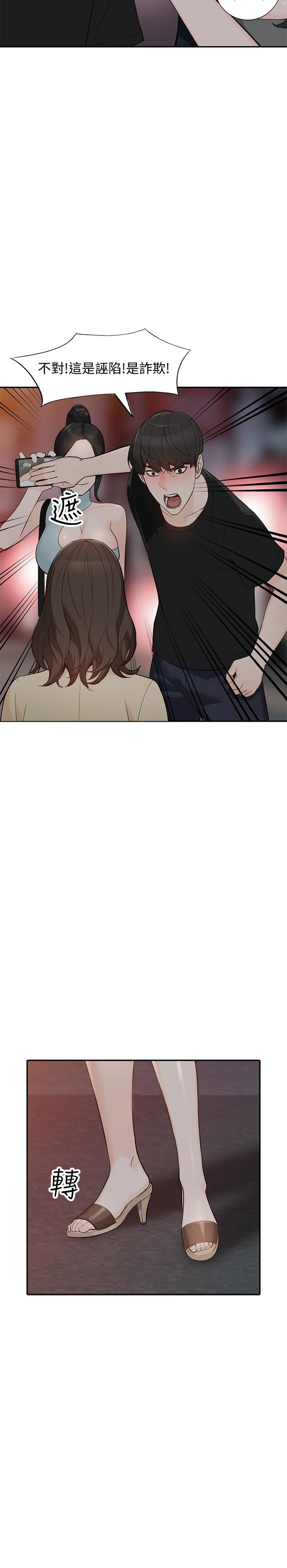 [Manhwa] Wife and sister Love, mature woman, big breasts#[30P]-5