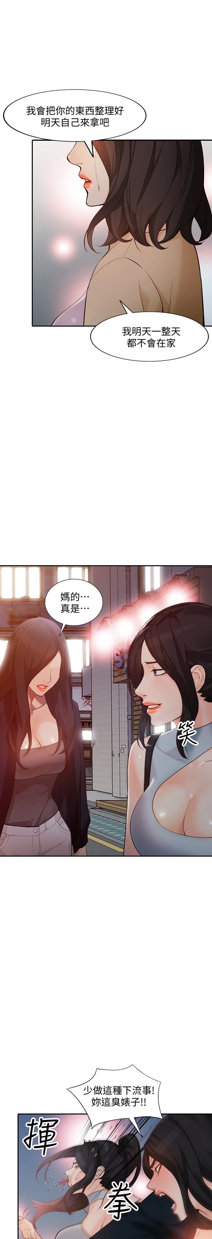 [Manhwa] Wife and sister Love, mature woman, big breasts#[30P]-6