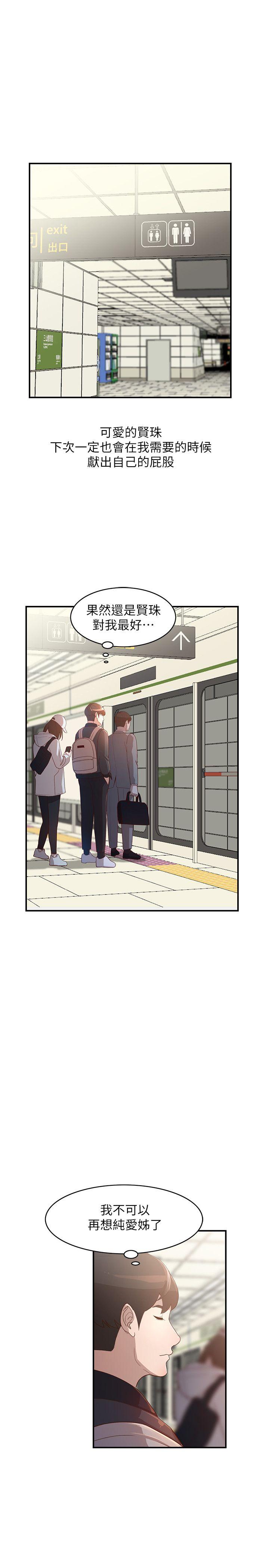 [Manhwa] Wife and sister Love, mature woman, big breasts#[26P]-14