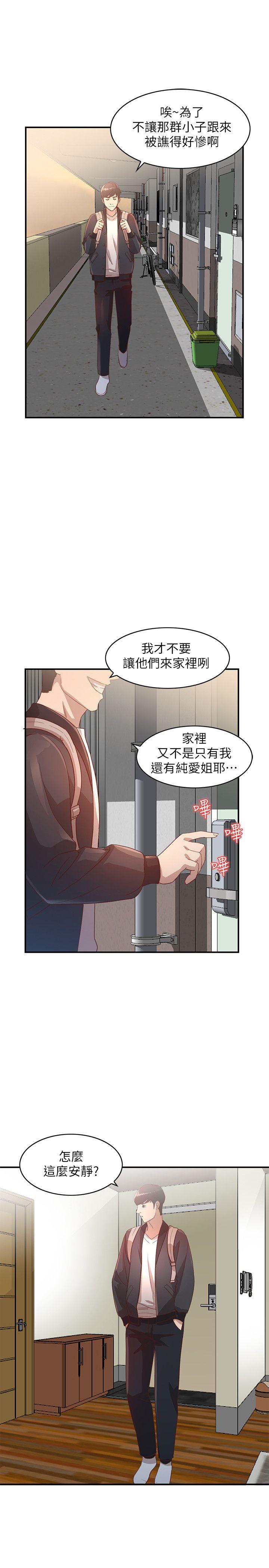 [Manhwa] Wife and sister Love, mature woman, big breasts#[26P]-16