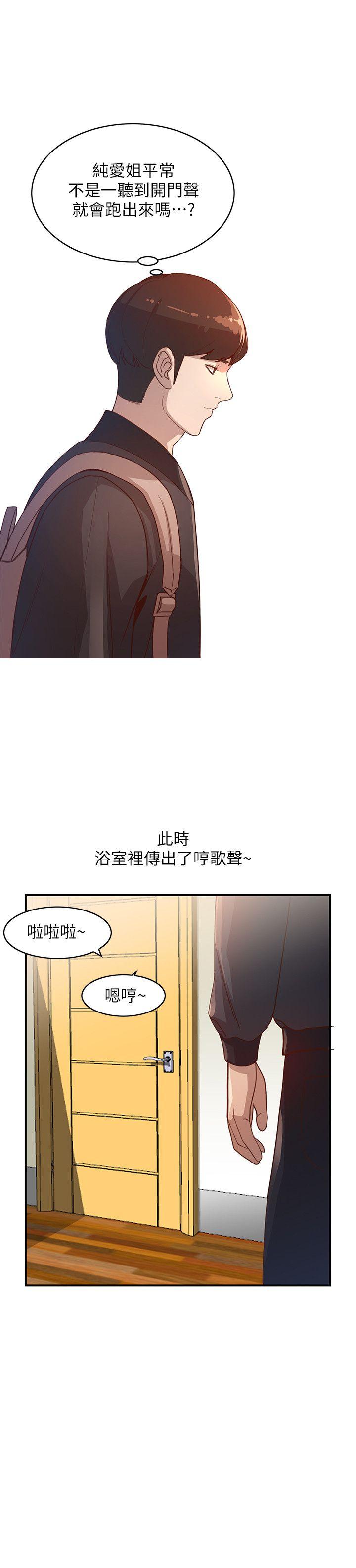 [Manhwa] Wife and sister Love, mature woman, big breasts#[26P]-17