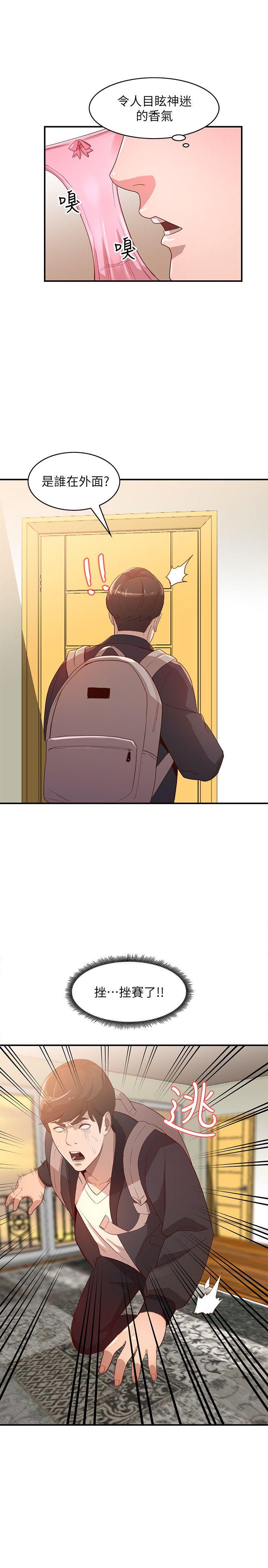 [Manhwa] Wife and sister Love, mature woman, big breasts#[26P]-22