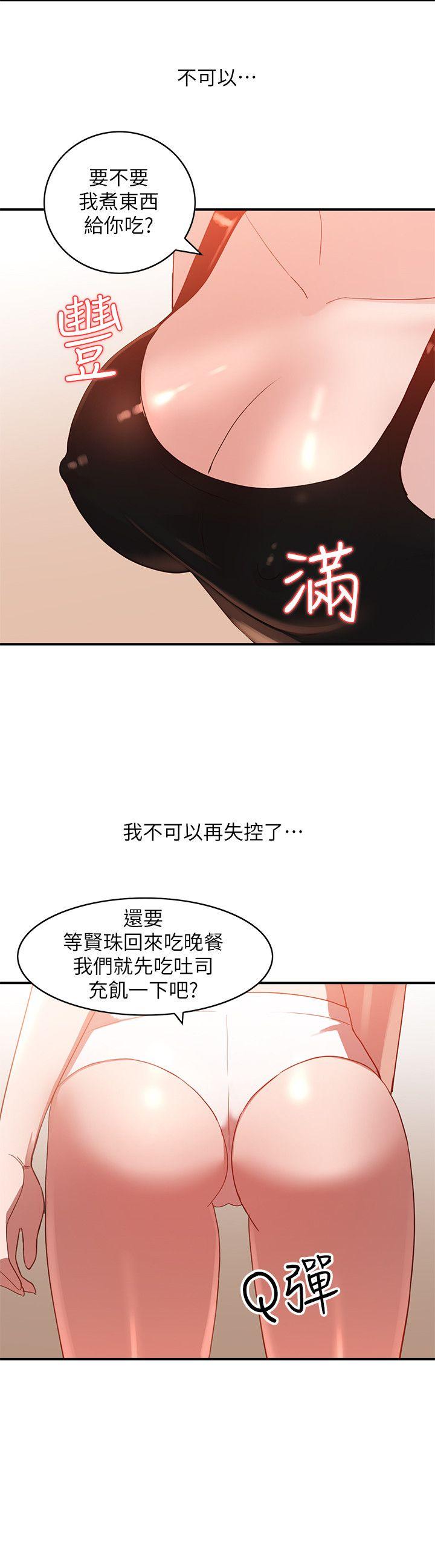 [Manhwa] Wife and sister Love, mature woman, big breasts#[27P]-12