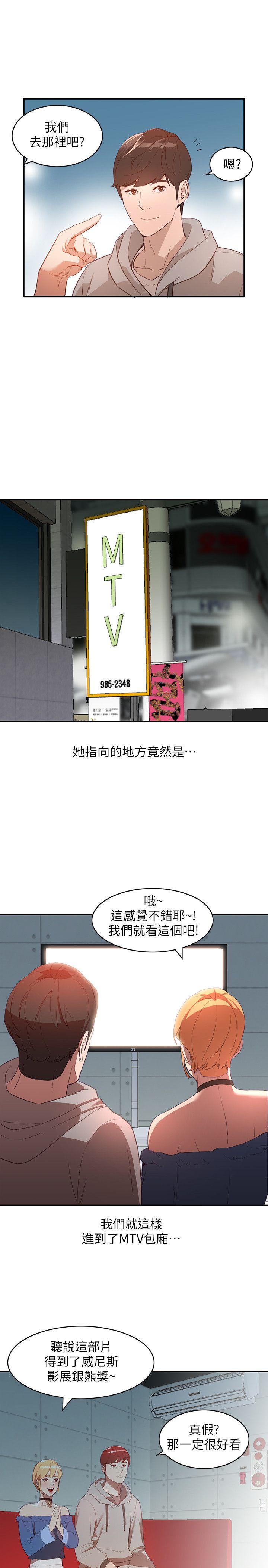 [Manhwa] Wife and sister Love, mature woman, big breasts#[27P]-19